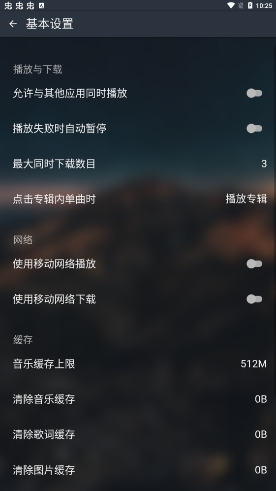 MusicFree最新安卓免费下载v0.4.4