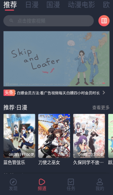 逗猫动漫最新安卓免费下载v1.1.3.4
