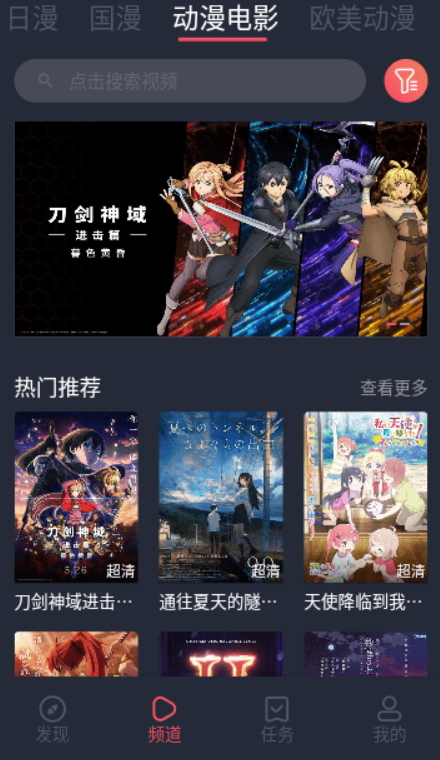 逗猫动漫最新安卓免费下载v1.1.3.4