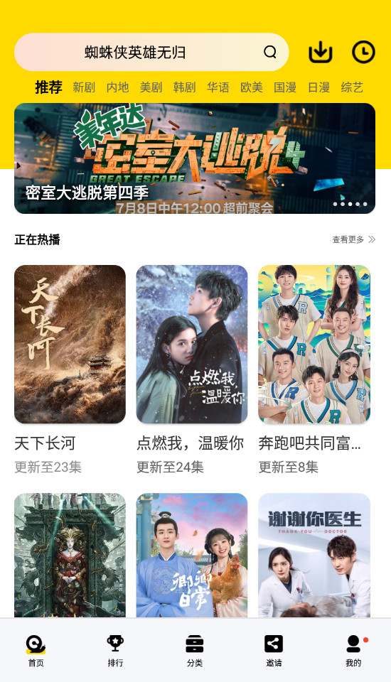 年轻人影视最新安卓免费下载v1.1.0