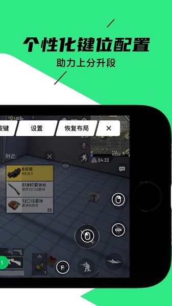 黑鲨装备箱app正版安卓免费下载v5.0.2