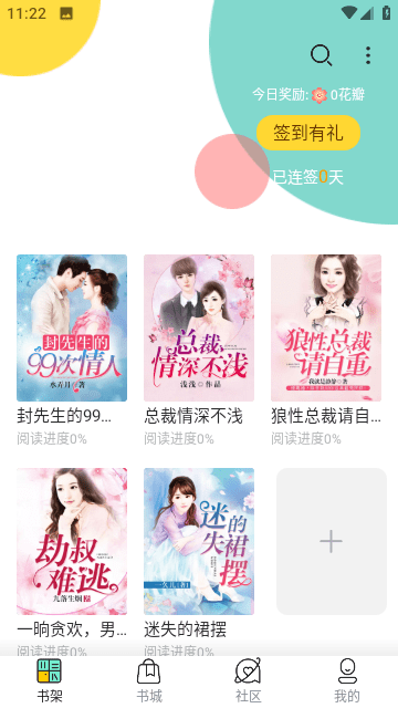 空城小说最新安卓免费下载v1.2.1