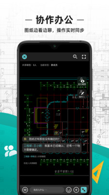 CAD看图王手机版最新安卓免费下载v5.11.2