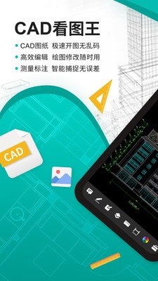 CAD看图王手机版最新安卓免费下载v5.11.2