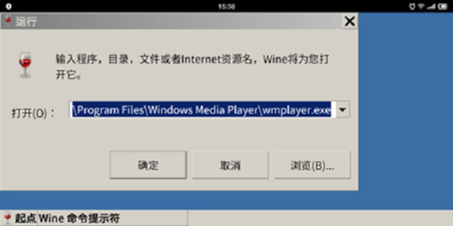 wine模拟器安卓免费下载v7.0