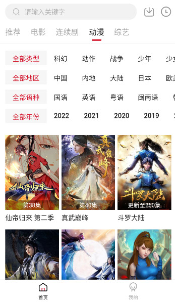 小韦影视最新安卓免费下载v1.6.3