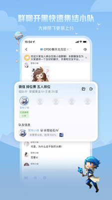王者营地免费领皮肤版最新安卓免费下载v8.101.1106
