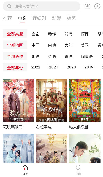 小韦影视最新安卓免费下载v1.6.3