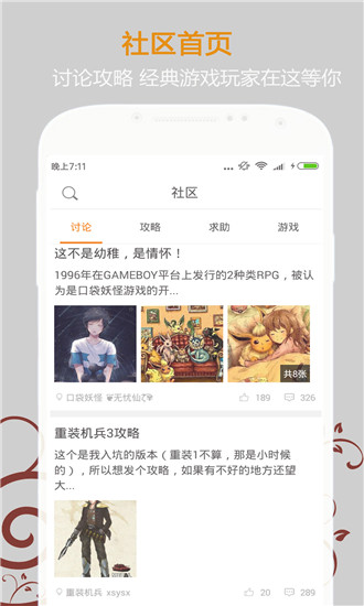 悟饭游戏厅手机版免费最新安卓下载v5.0.6.9