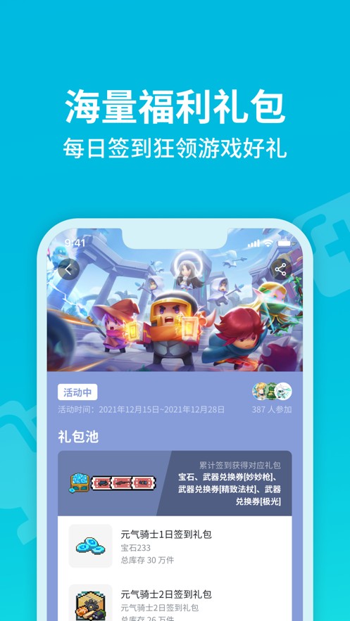 TapTap3.39.3版最新安卓免费下载v3.39.3