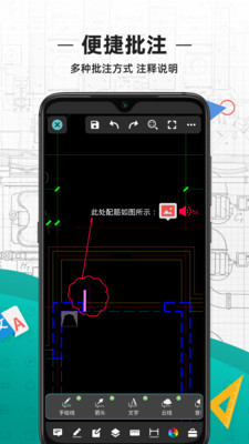 CAD看图王无广告版手机最新免费下载v5.11.2