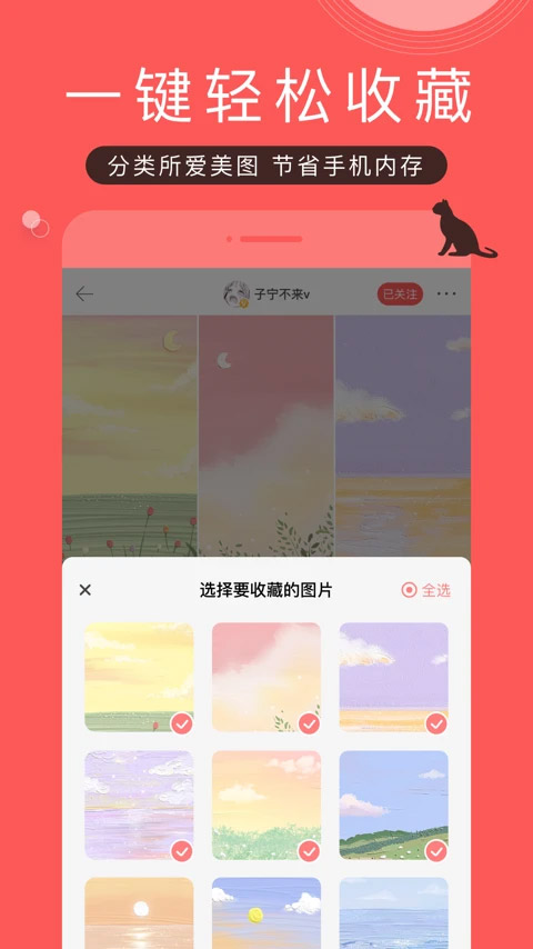 堆糖壁纸最新安卓免费下载v8.53.0