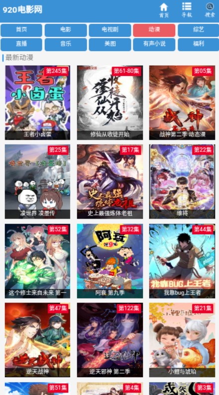 920电影网最新安卓免费下载v1.0.0