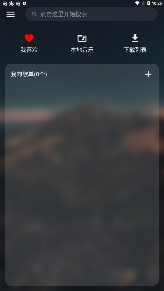 MusicFree插件版最新安卓免费下载v0.4.4