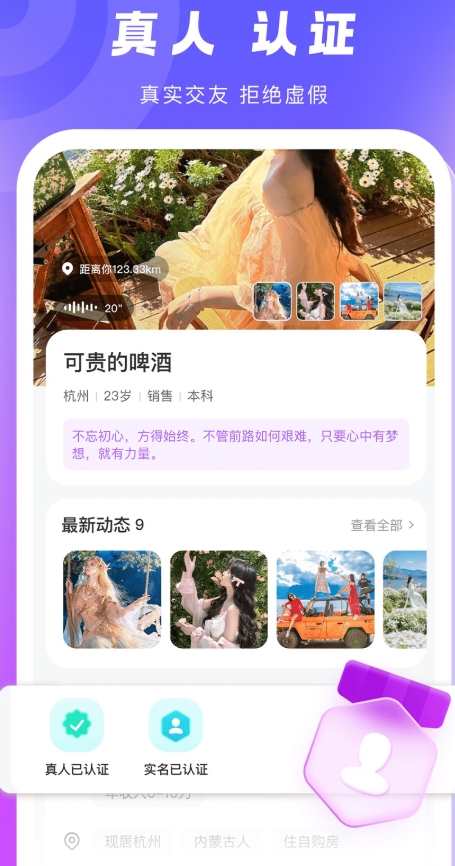 乡伊社交软件手机版下载 v2.1.0