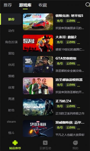3A云游戏手机版最新安卓免费下载v2.1.6