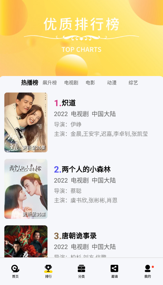 年轻人影视最新安卓免费下载v1.1.0