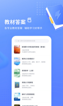 火星搜题最新安卓免费下载v1.3.1