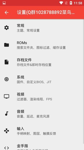 melonDS安卓免费下载vBeta1.9.3 PS