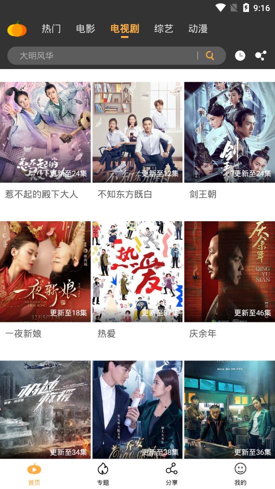 小V影视最新安卓免费下载v2.0.47.0