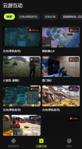 3A云游戏手机版最新安卓免费下载v2.1.6