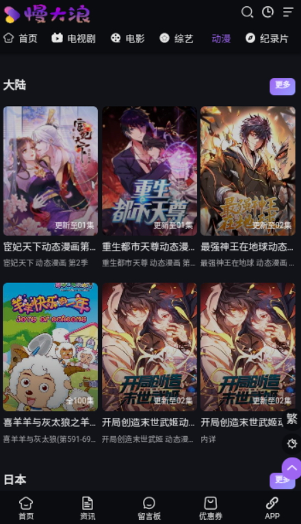 慢大浪最新安卓免费下载v1.0