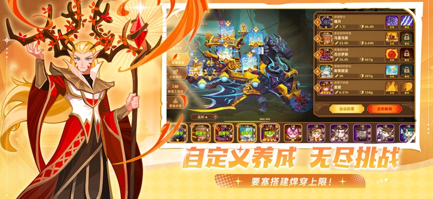洛伊的移动要塞新手少走弯路攻略大全图片1