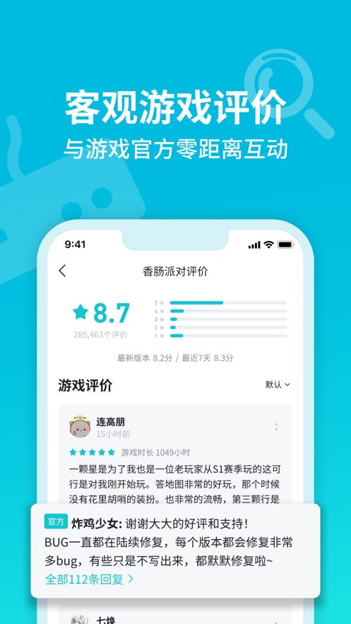 TapTap3.39.3版最新安卓免费下载v3.39.3