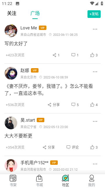 空城小说最新安卓免费下载v1.2.1