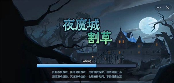 夜魔城割草游戏安卓版下载v1.5.3