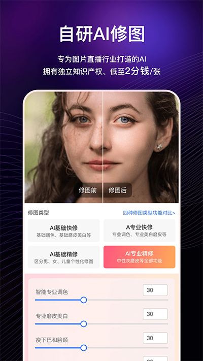 喔图闪传安卓免费下载v7.38.1