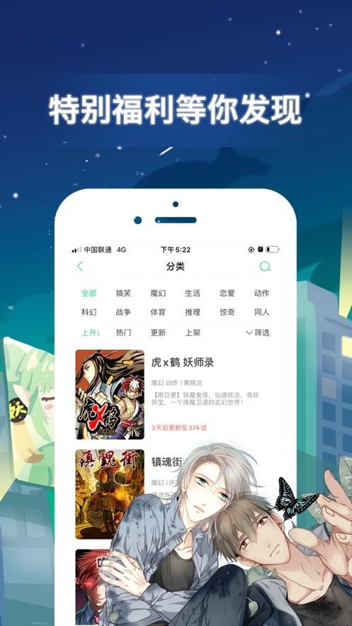 弱点漫画高清无修svip免费阅读下载地址v1.2.4