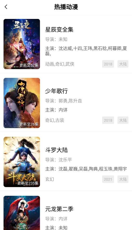豆角影视最新安卓免费下载v4.5.0
