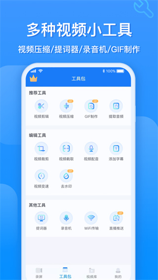 EV录屏最新安卓免费下载v1.8.3