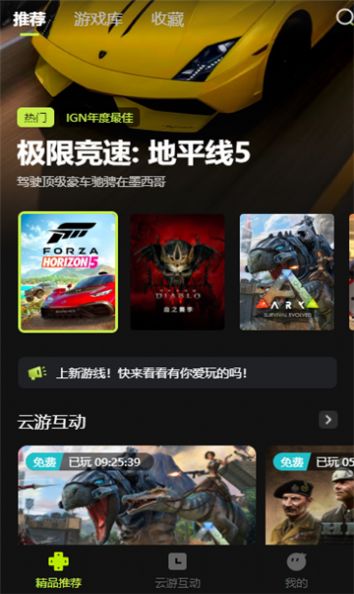 3A云游戏手机版最新安卓免费下载v2.1.6