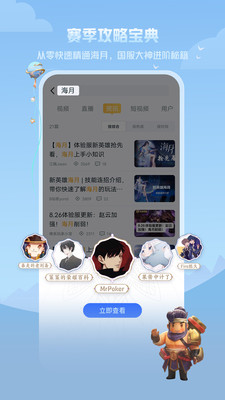 王者营地免费领皮肤版最新安卓免费下载v8.101.1106