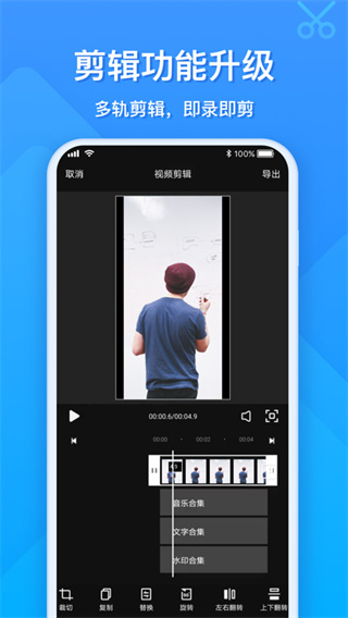EV录屏免费版手机最新下载v1.8.3