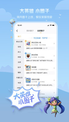 王者营地免费领皮肤版最新安卓免费下载v8.101.1106