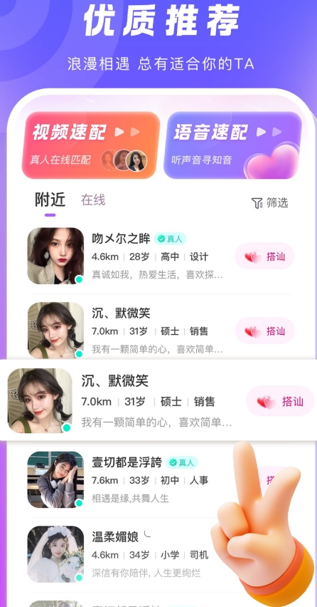 乡伊社交软件手机版下载 v2.1.0