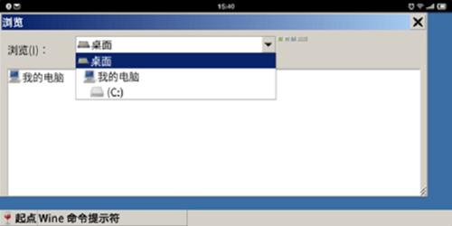 wine模拟器安卓免费下载v7.0