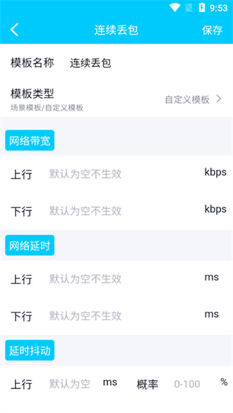 北辞弱网最新版本安卓免费下载v10.0