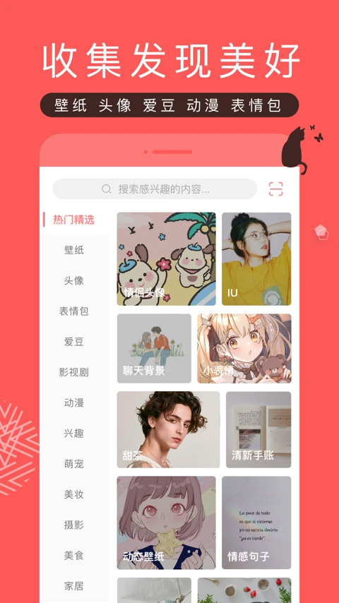 堆糖壁纸最新安卓免费下载v8.53.0