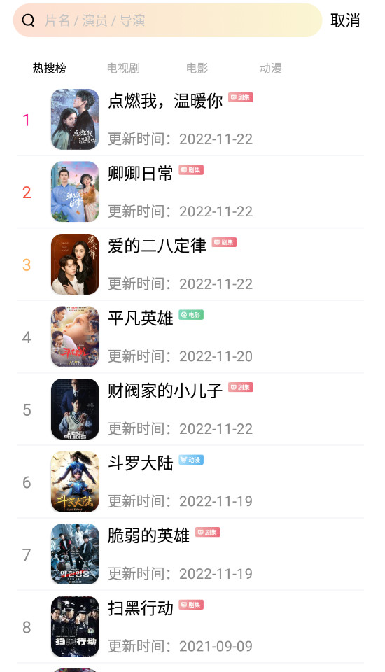 年轻人影视最新安卓免费下载v1.1.0