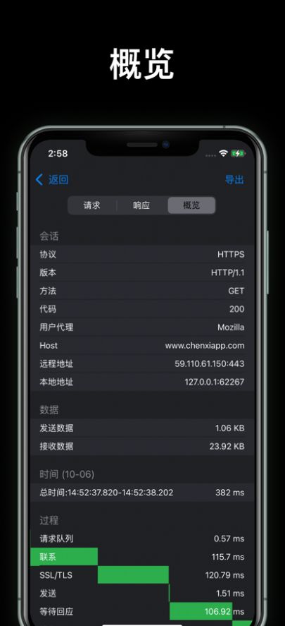 蜻蜓抓包app下载安装免费苹果手机版 v1.0.1