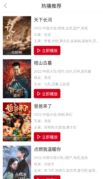 嘿嘿影视最新安卓免费下载v2.1.0