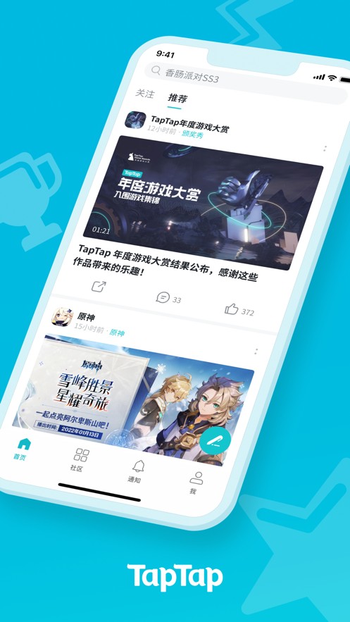 TapTap3.39.3版最新安卓免费下载v3.39.3