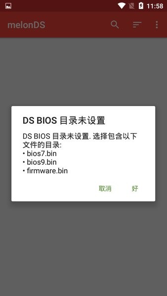melonDS安卓汉化版免费下载vBeta1.9.3 PS