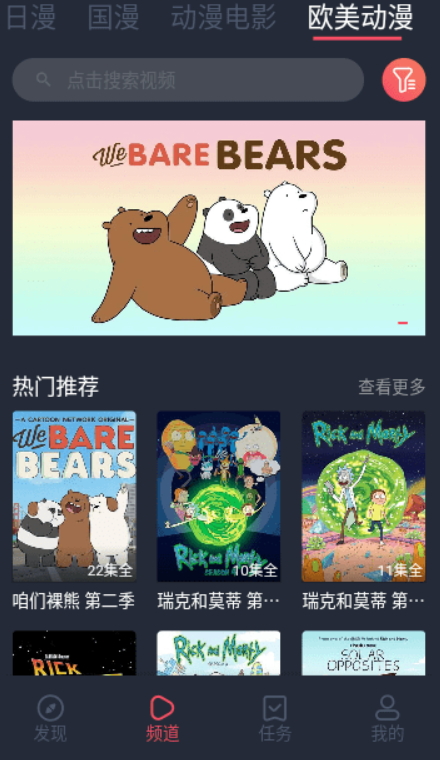逗猫动漫最新安卓免费下载v1.1.3.4