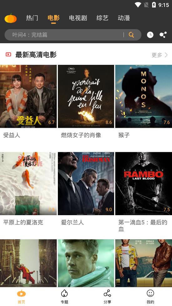 小V影视最新安卓免费下载v2.0.47.0