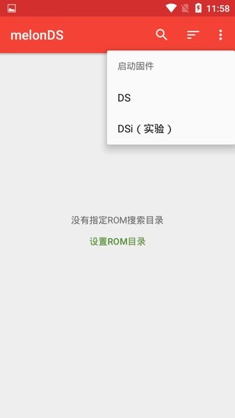 melonDS安卓免费下载vBeta1.9.3 PS